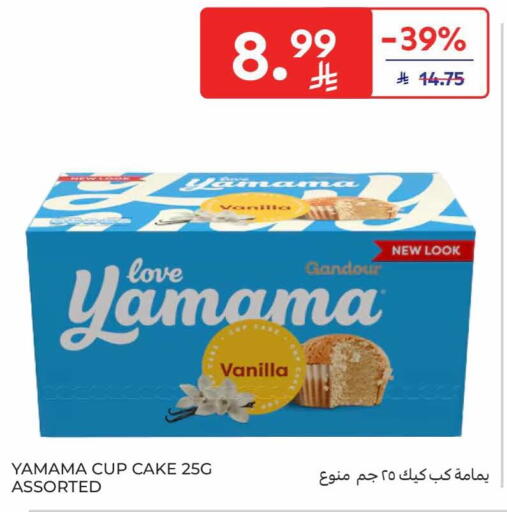 Vanilla available at كارفور in مملكة العربية السعودية, السعودية, سعودية - الخبر‎