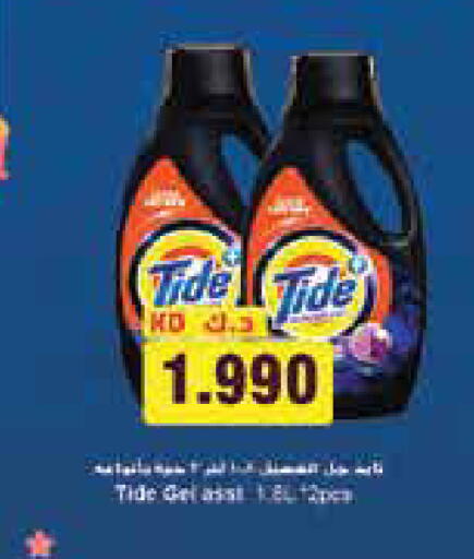 available at Grand Costo in Kuwait - Kuwait City