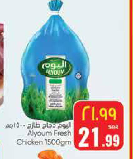 available at ستي فلاور in مملكة العربية السعودية, السعودية, سعودية - سكاكا