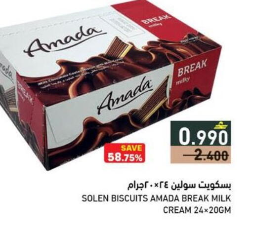 available at رامز in عُمان - صُحار‎