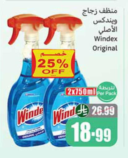 available at أسواق عبد الله العثيم in مملكة العربية السعودية, السعودية, سعودية - الجبيل‎