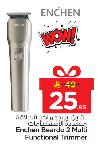 available at نستو in مملكة العربية السعودية, السعودية, سعودية - المنطقة الشرقية