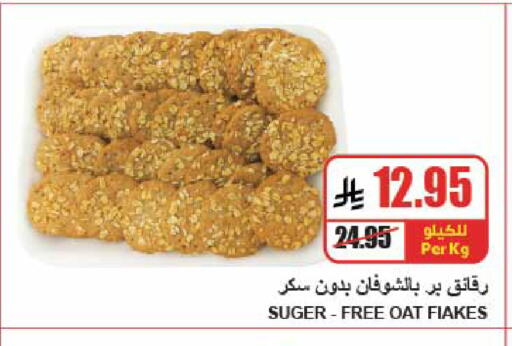 available at A ماركت in مملكة العربية السعودية, السعودية, سعودية - الرياض