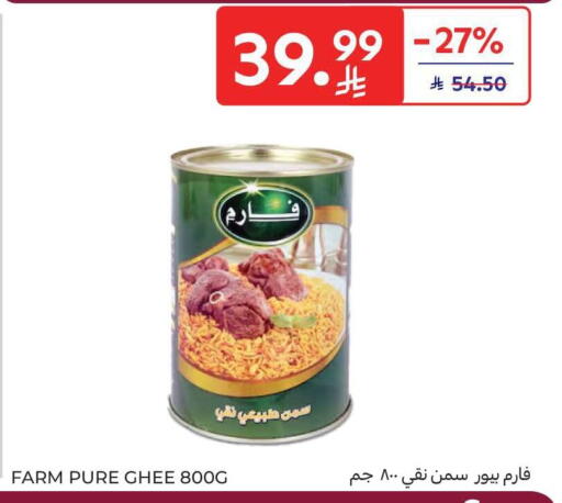 available at كارفور in مملكة العربية السعودية, السعودية, سعودية - سكاكا