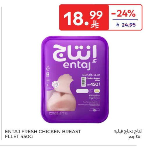 available at كارفور in مملكة العربية السعودية, السعودية, سعودية - الرياض