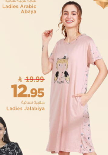 available at مارك & سيف in مملكة العربية السعودية, السعودية, سعودية - الرياض