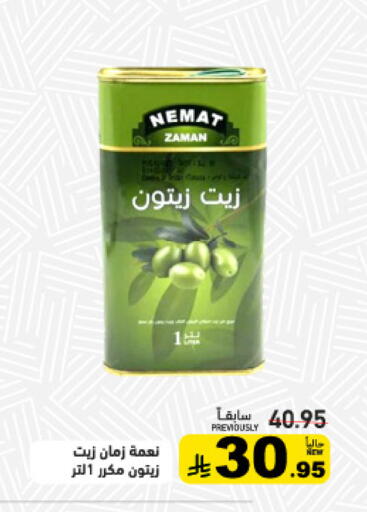 available at أسواق رامز in مملكة العربية السعودية, السعودية, سعودية - المنطقة الشرقية