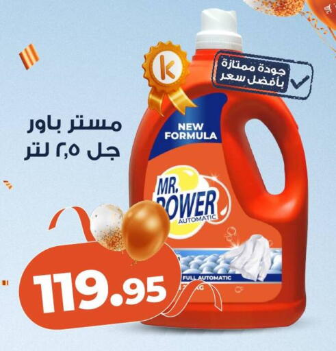 available at كازيون in Egypt - القاهرة