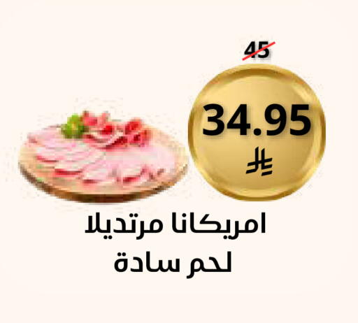 available at سعودى ماركت in مملكة العربية السعودية, السعودية, سعودية - مكة المكرمة
