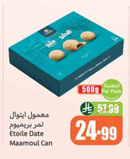 Date available at أسواق عبد الله العثيم in مملكة العربية السعودية, السعودية, سعودية - الجبيل‎