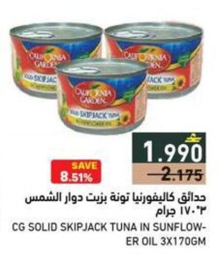 available at رامز in عُمان - صلالة