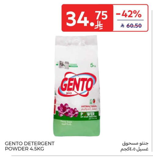 available at كارفور in مملكة العربية السعودية, السعودية, سعودية - المنطقة الشرقية
