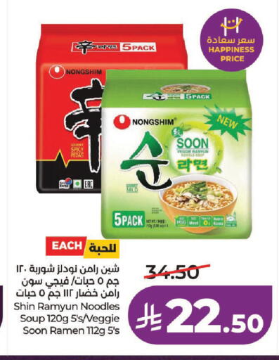 available at لولو هايبرماركت in مملكة العربية السعودية, السعودية, سعودية - حائل‎