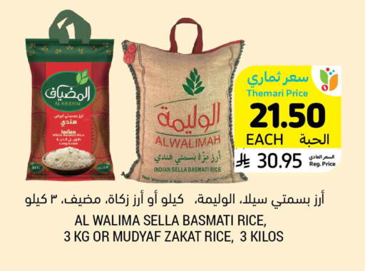 available at Tamimi Market in KSA, Saudi Arabia, Saudi - Saihat