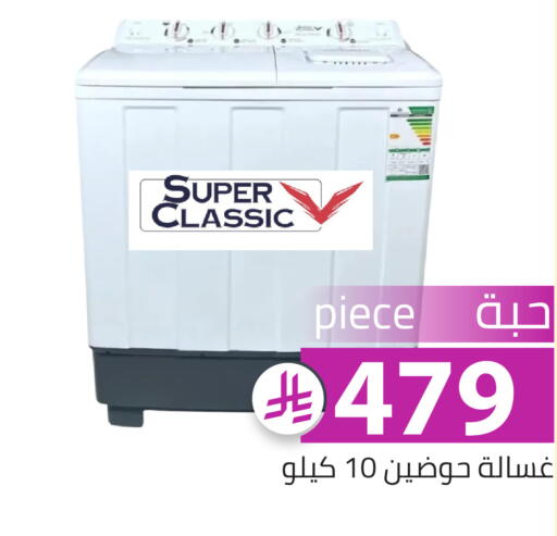 available at Family Discount in KSA, Saudi Arabia, Saudi - Riyadh