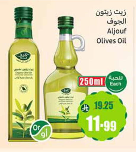 available at أسواق عبد الله العثيم in مملكة العربية السعودية, السعودية, سعودية - أبها