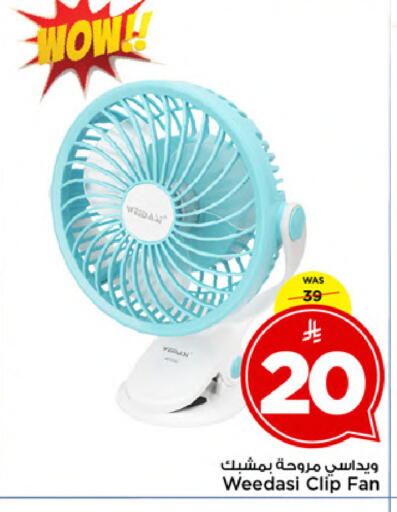 available at Mark & Save in KSA, Saudi Arabia, Saudi - Riyadh