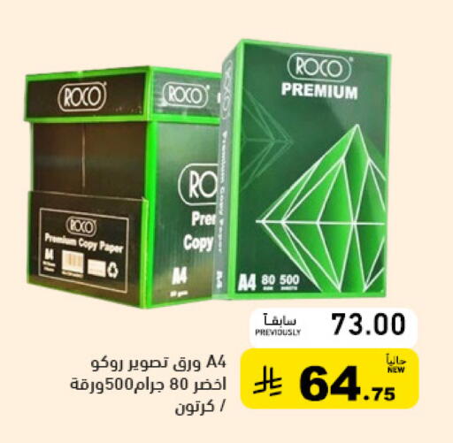 available at Aswaq Ramez in KSA, Saudi Arabia, Saudi - Tabuk
