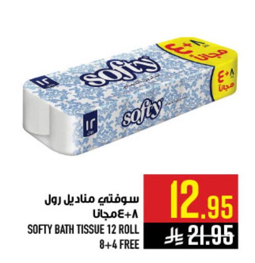 available at أبراج هايبر ماركت in مملكة العربية السعودية, السعودية, سعودية - مكة المكرمة