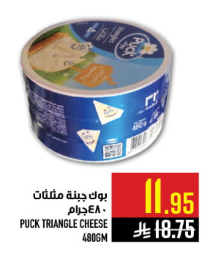 available at Abraj Hypermarket in KSA, Saudi Arabia, Saudi - Mecca