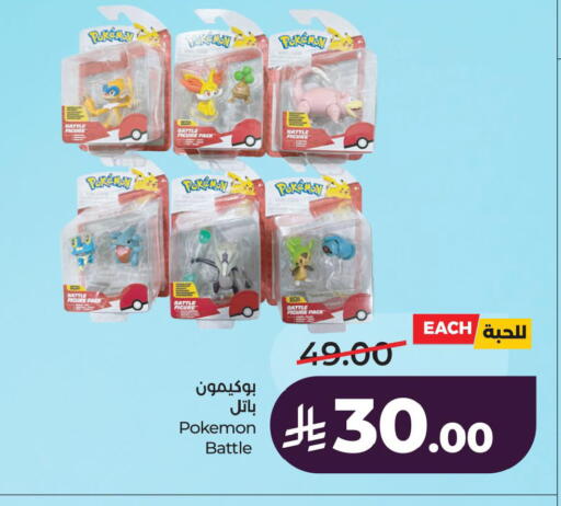 available at لولو هايبرماركت in مملكة العربية السعودية, السعودية, سعودية - حفر الباطن