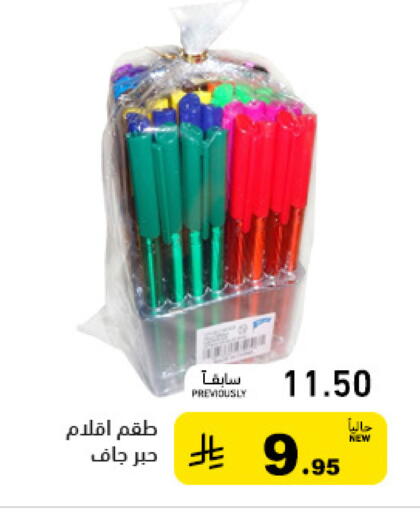 available at أسواق رامز in مملكة العربية السعودية, السعودية, سعودية - حفر الباطن