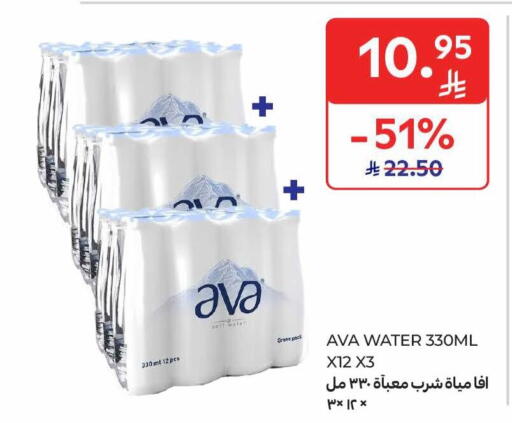 available at كارفور in مملكة العربية السعودية, السعودية, سعودية - سكاكا