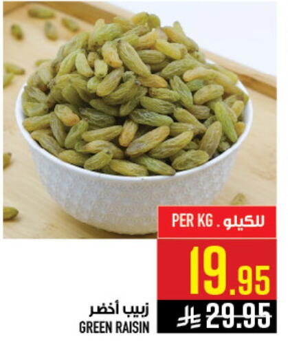 available at أبراج هايبر ماركت in مملكة العربية السعودية, السعودية, سعودية - مكة المكرمة