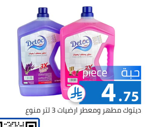 available at Family Discount in KSA, Saudi Arabia, Saudi - Riyadh