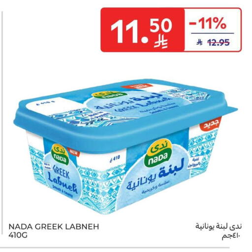 available at Carrefour in KSA, Saudi Arabia, Saudi - Sakaka