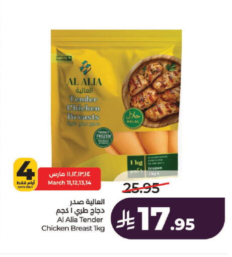 available at لولو هايبرماركت in مملكة العربية السعودية, السعودية, سعودية - حائل‎