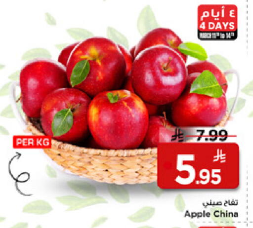 Apple from China available at Mark & Save in KSA, Saudi Arabia, Saudi - Al Khobar