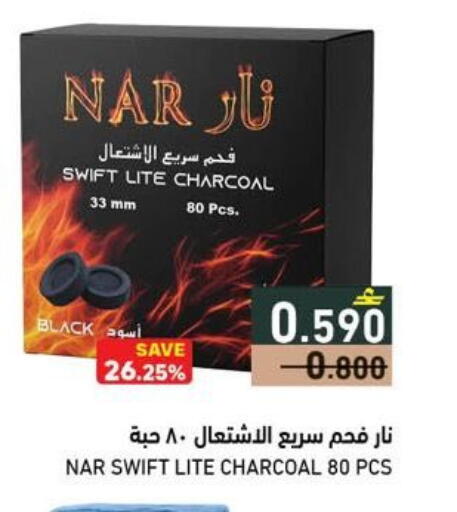 available at رامز in عُمان - صلالة