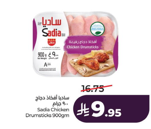 available at LULU Hypermarket in KSA, Saudi Arabia, Saudi - Saihat