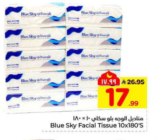 available at هايبر الوفاء in مملكة العربية السعودية, السعودية, سعودية - مكة المكرمة