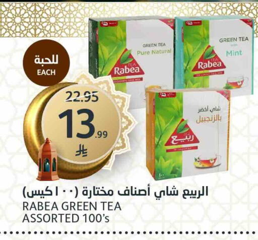 Mint available at مركز الجزيرة للتسوق in مملكة العربية السعودية, السعودية, سعودية - الرياض