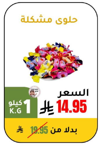 available at AlHajri Food in KSA, Saudi Arabia, Saudi - Abha