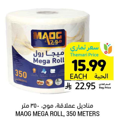 available at Tamimi Market in KSA, Saudi Arabia, Saudi - Buraidah