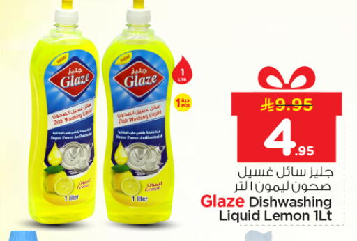 Lemon available at نستو in مملكة العربية السعودية, السعودية, سعودية - الرياض