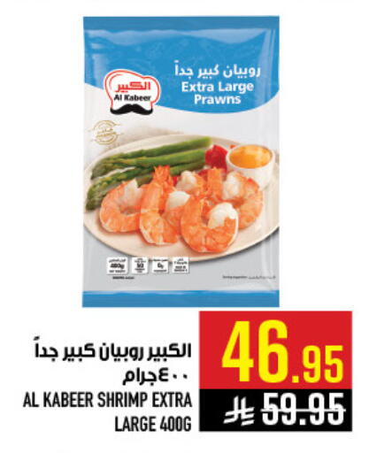 available at أبراج هايبر ماركت in مملكة العربية السعودية, السعودية, سعودية - مكة المكرمة