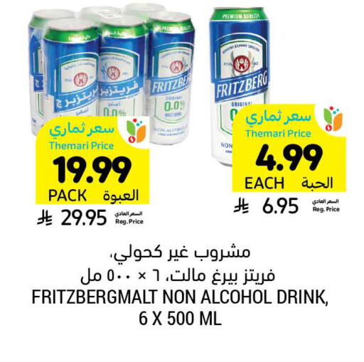 available at Tamimi Market in KSA, Saudi Arabia, Saudi - Al Khobar