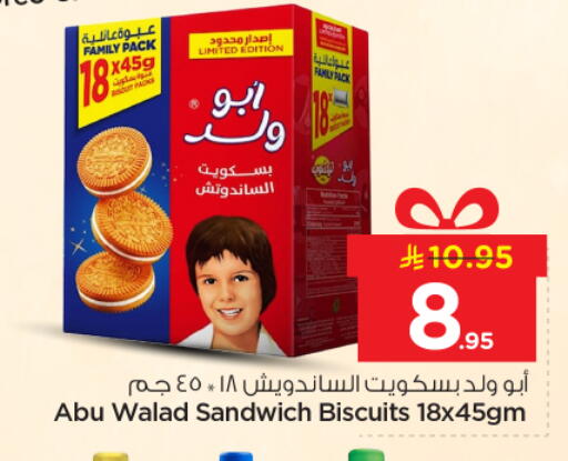 available at Nesto in KSA, Saudi Arabia, Saudi - Riyadh