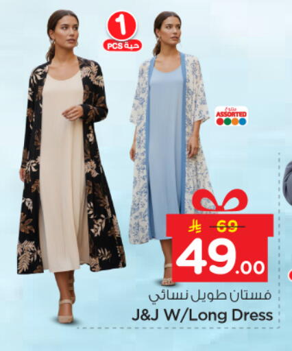 available at نستو in مملكة العربية السعودية, السعودية, سعودية - الرياض