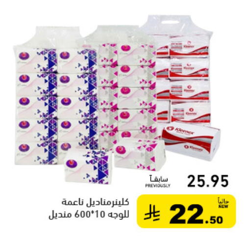 available at Aswaq Ramez in KSA, Saudi Arabia, Saudi - Hafar Al Batin