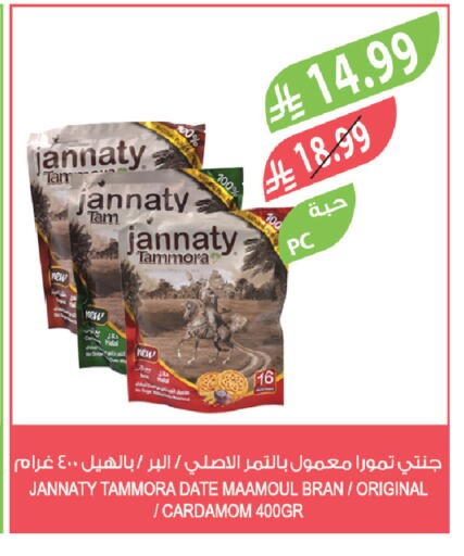 Date Cardamom available at Farm  in KSA, Saudi Arabia, Saudi - Tabuk