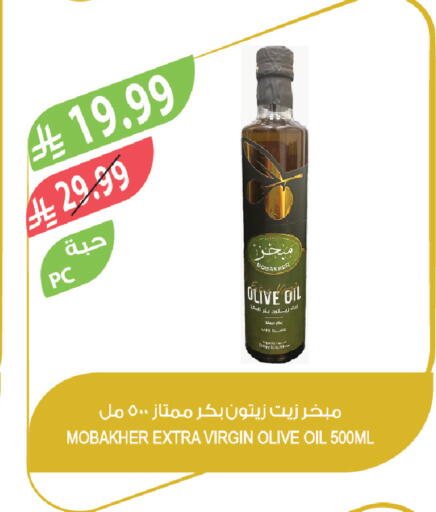 available at المزرعة in مملكة العربية السعودية, السعودية, سعودية - الرياض