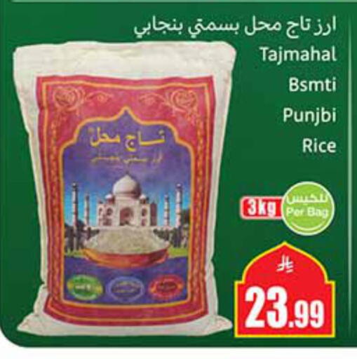 available at أسواق عبد الله العثيم in مملكة العربية السعودية, السعودية, سعودية - الجبيل‎
