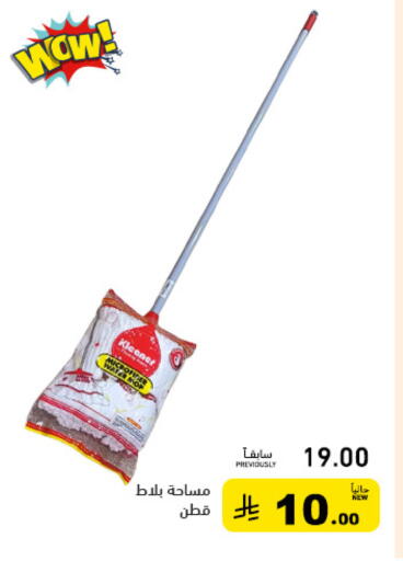 available at أسواق رامز in مملكة العربية السعودية, السعودية, سعودية - المنطقة الشرقية