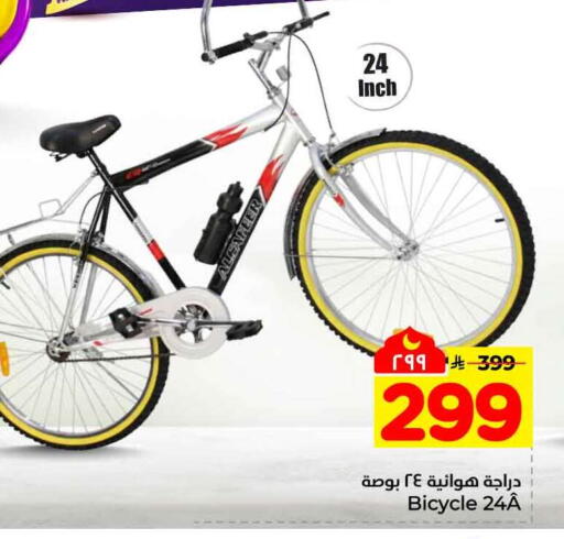 available at Hyper Al Wafa in KSA, Saudi Arabia, Saudi - Jeddah