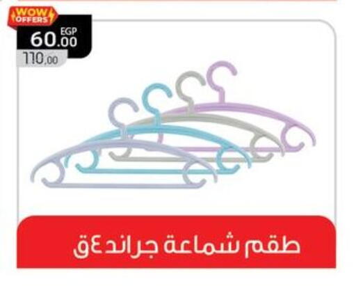 available at بنده in Egypt - القاهرة